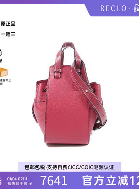 中古Loewe罗意威女包A级95新Hammock吊床包牛皮斜挎包红色HK正品