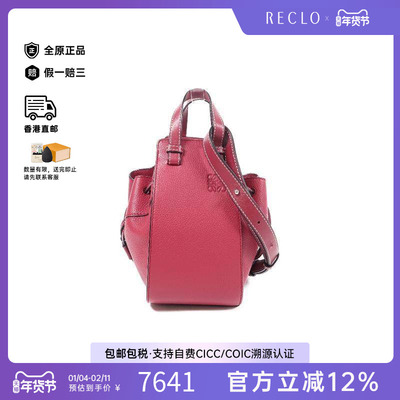 中古Loewe罗意威斜挎包