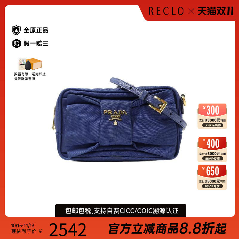 中古Prada普拉达斜挎包