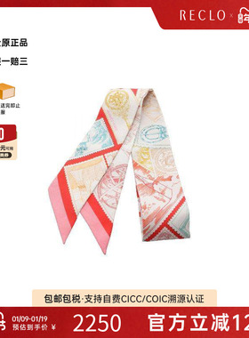 中古Hermes爱马仕女S级99新twilly斜纹布丝绸围巾/丝巾红色