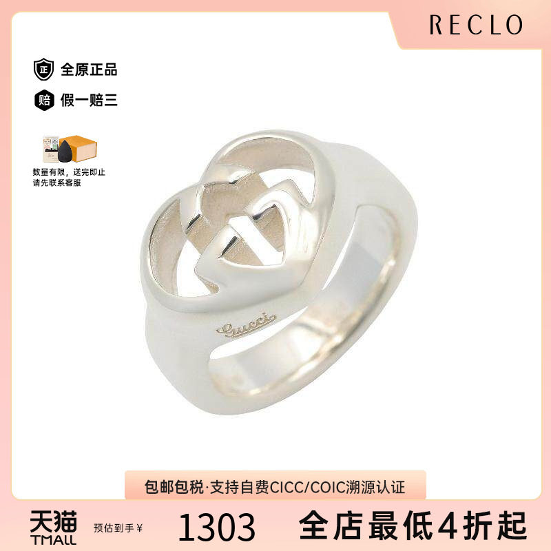 中古Gucci古驰戒指レディース