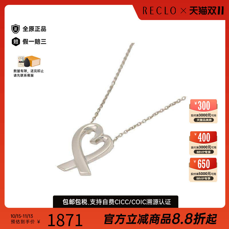 中古Tiffany&Co蒂芙尼项链