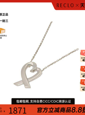 中古Tiffany&Co蒂芙尼项链