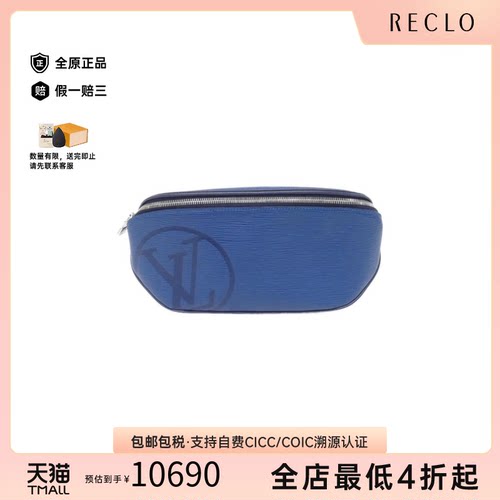 中古LV路易威登通用A级95新Bum Bag 2018SS腰包水波纹胸包正品