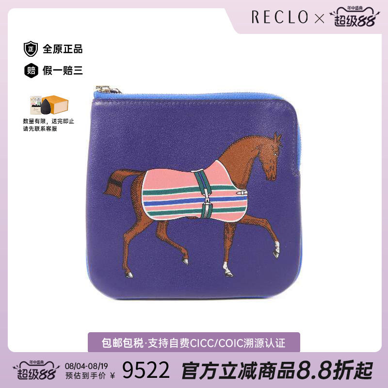 中古Hermes爱马仕手拿包