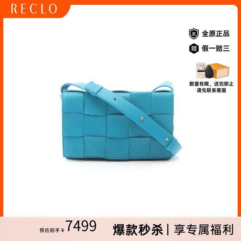 中古BottegaVeneta葆蝶家斜挎包