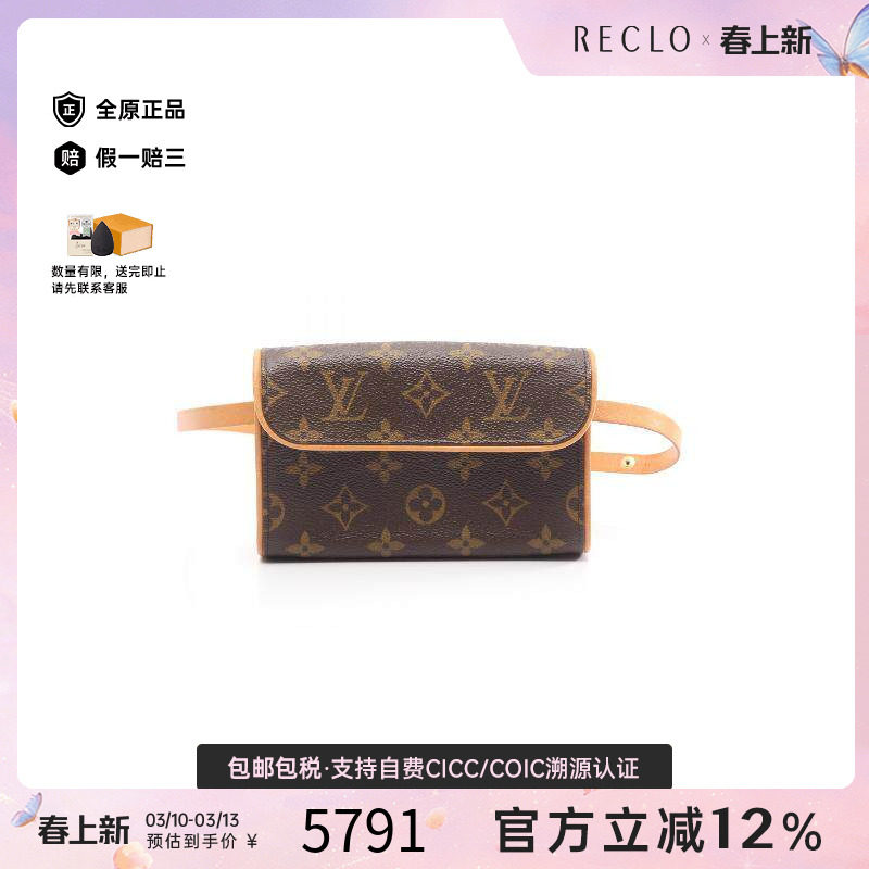 中古LV路易威登女包A级95新Pochette Florentine信封包腰包正品