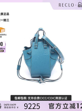 中古Loewe罗意威女包A级95新hammock吊床包牛皮斜挎包蓝色正品