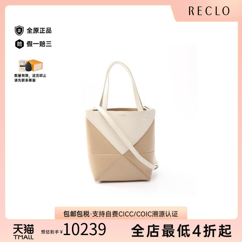 中古Loewe罗意威斜挎包