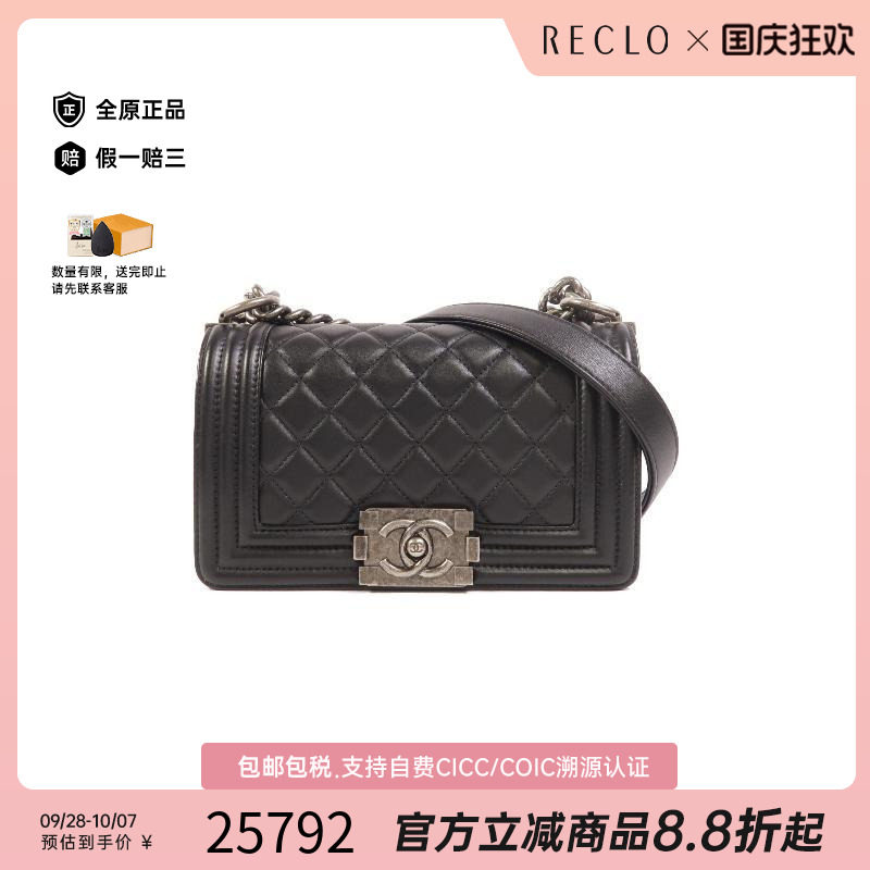 中古Chanel香奈儿斜挎包
