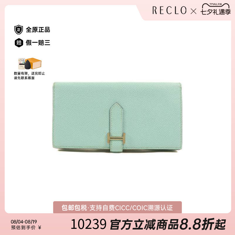 中古Hermes爱马仕短钱包