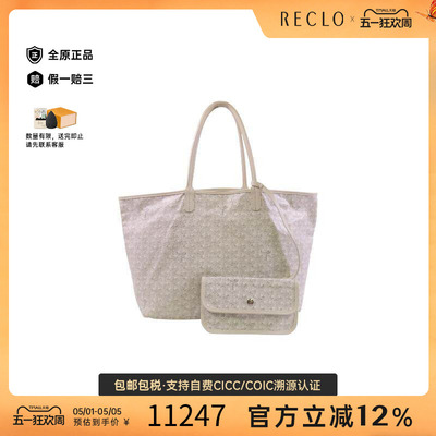 中古Goyard戈雅托特包