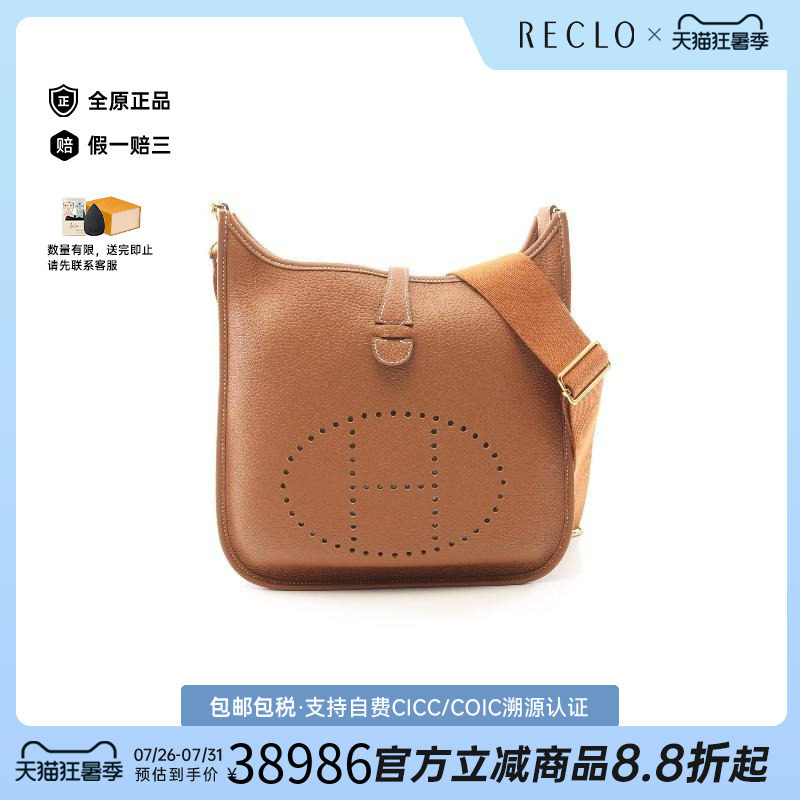 中古Hermes爱马仕斜挎包