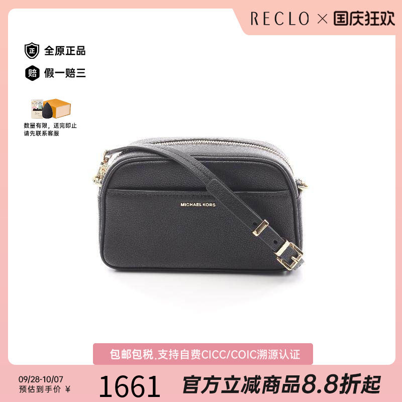 中古MichaelKors迈克高仕斜挎包