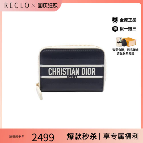 中古Dior迪奥长钱包レディース