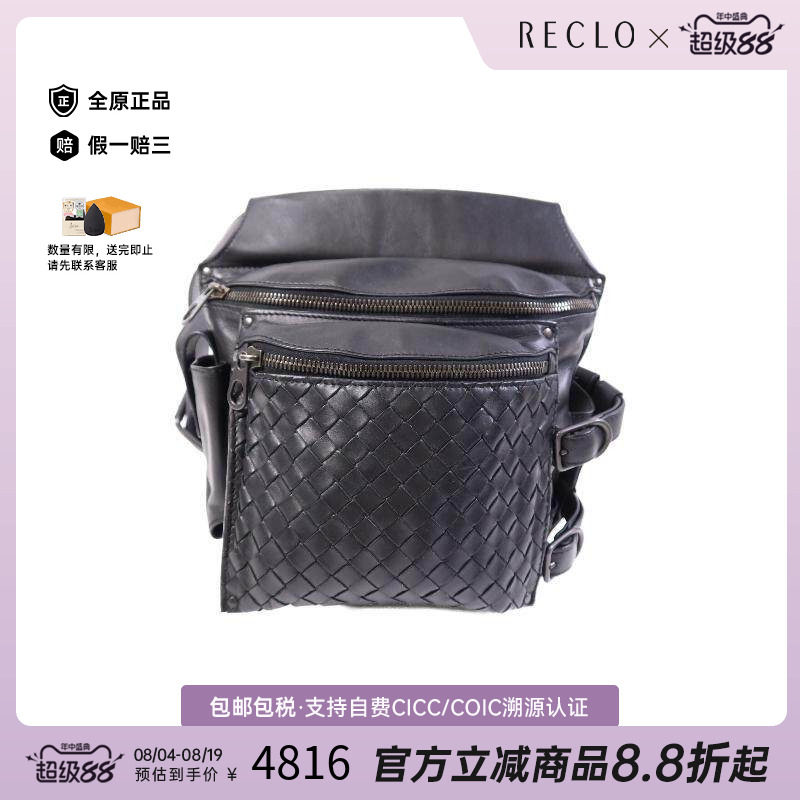 中古BottegaVeneta葆蝶家腰包