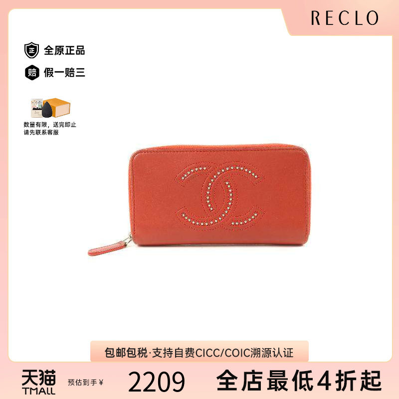 中古Chanel香奈儿长钱包