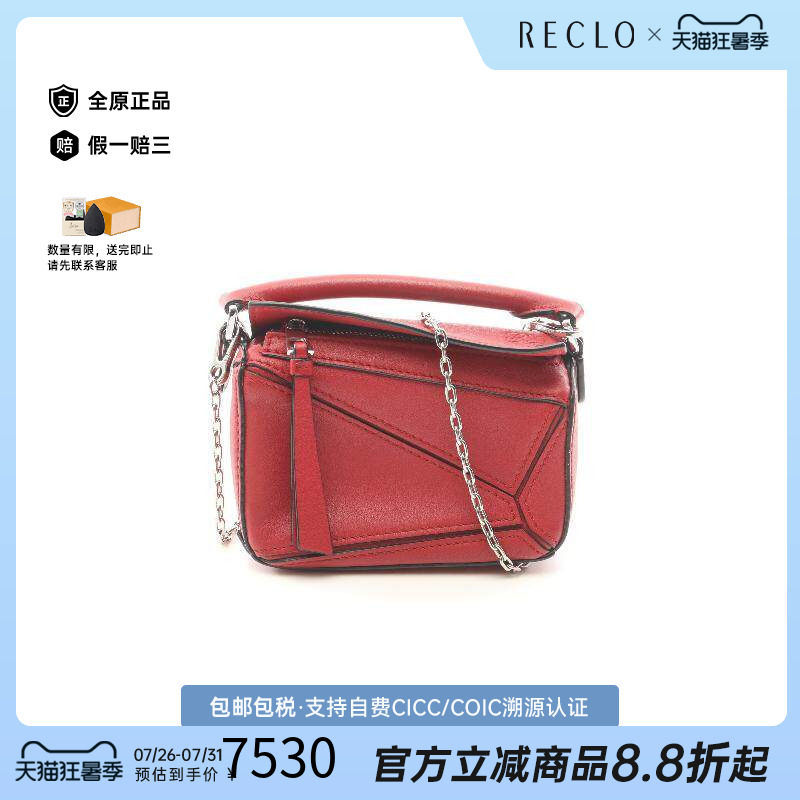 中古Loewe罗意威斜挎包