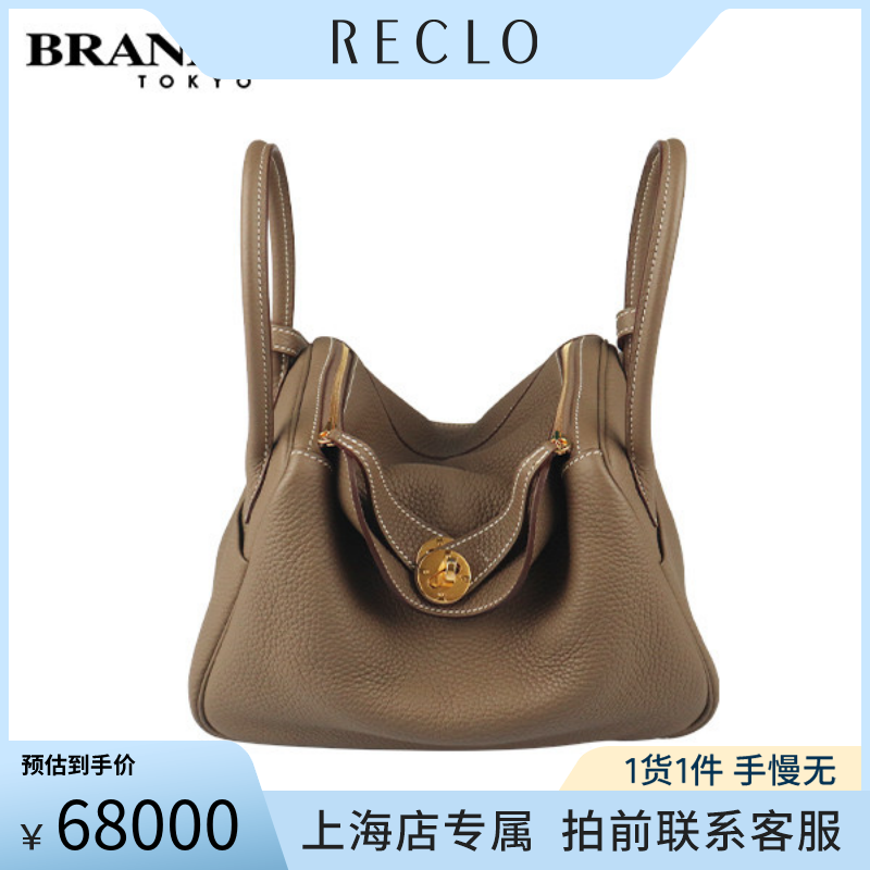 中古「9.0新」HERMES(爱马仕)LINDY大象灰CLEMENCE皮26单肩包