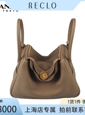中古「9.0新」HERMES(爱马仕)LINDY大象灰CLEMENCE皮26单肩包