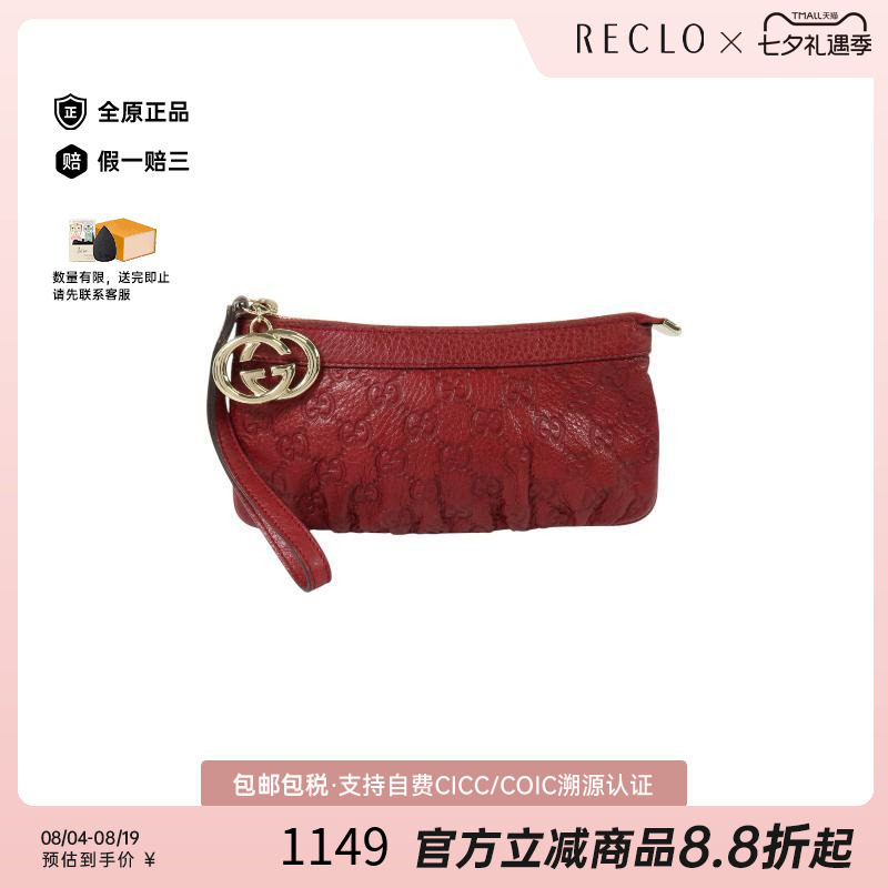 中古-日本进口Gucci古驰手拿包