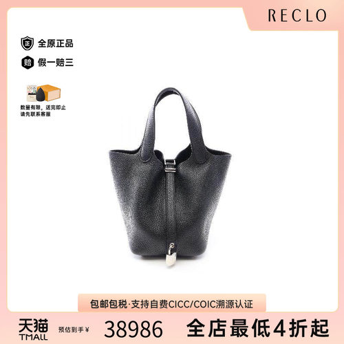 中古Hermes爱马仕手提包