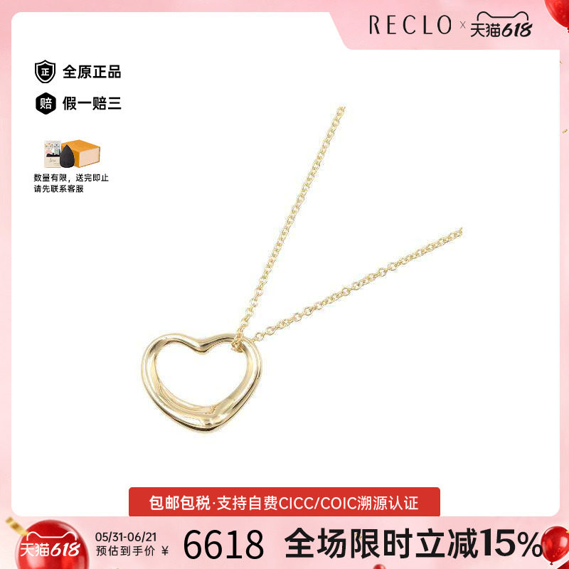 中古Tiffany&Co蒂芙尼女A级95新open heart18K黄金（Au750）项链