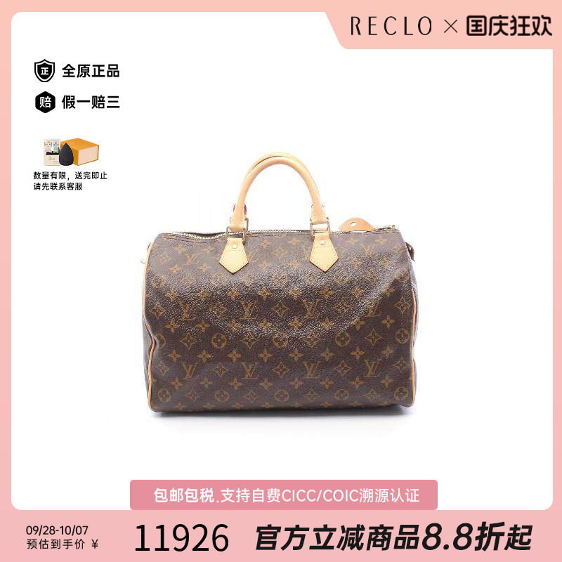 中古LV路易威登手提包レディース