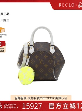 中古LV路易威登女包A级95新Ellipse BB河蚌包手提斜挎包RECLO