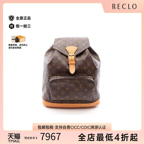 中古LV路易威登双肩包レディース