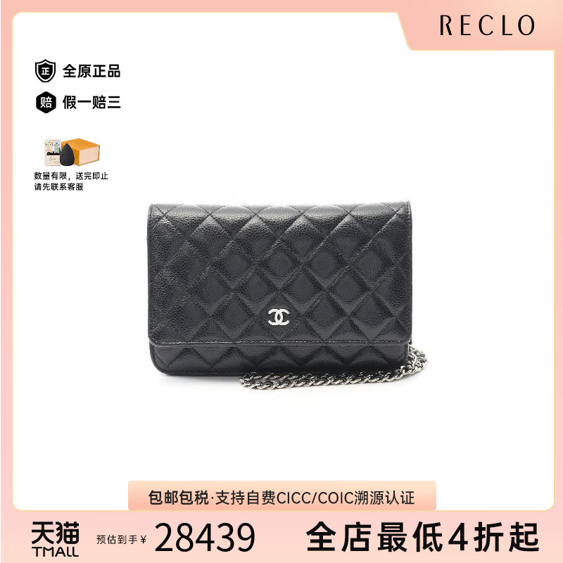 中古Chanel香奈儿女包A级95新chain walletWOC链条钱包牛皮斜挎包