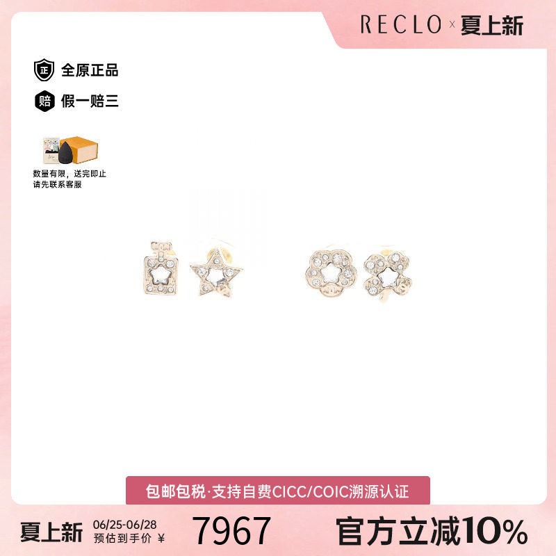 中古Chanel香奈儿耳夹/耳钉