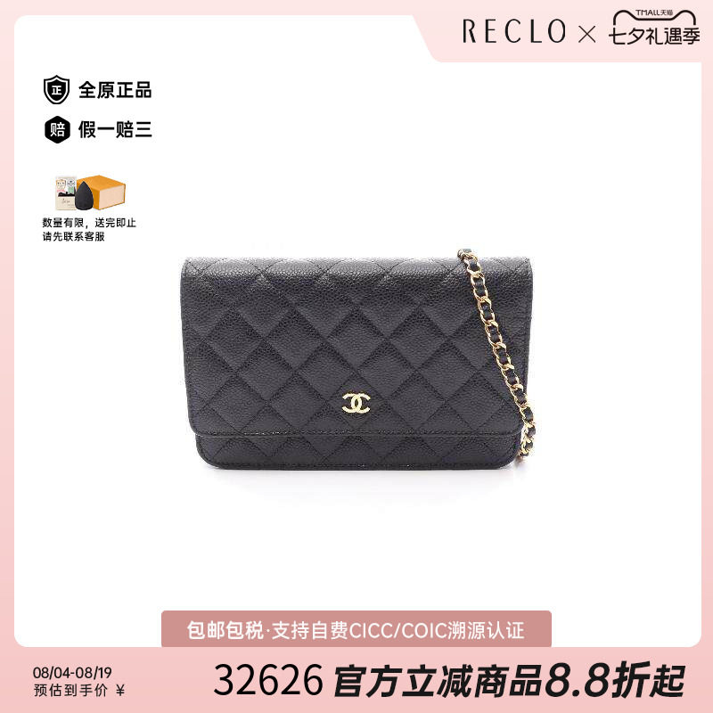 中古Chanel香奈儿斜挎包