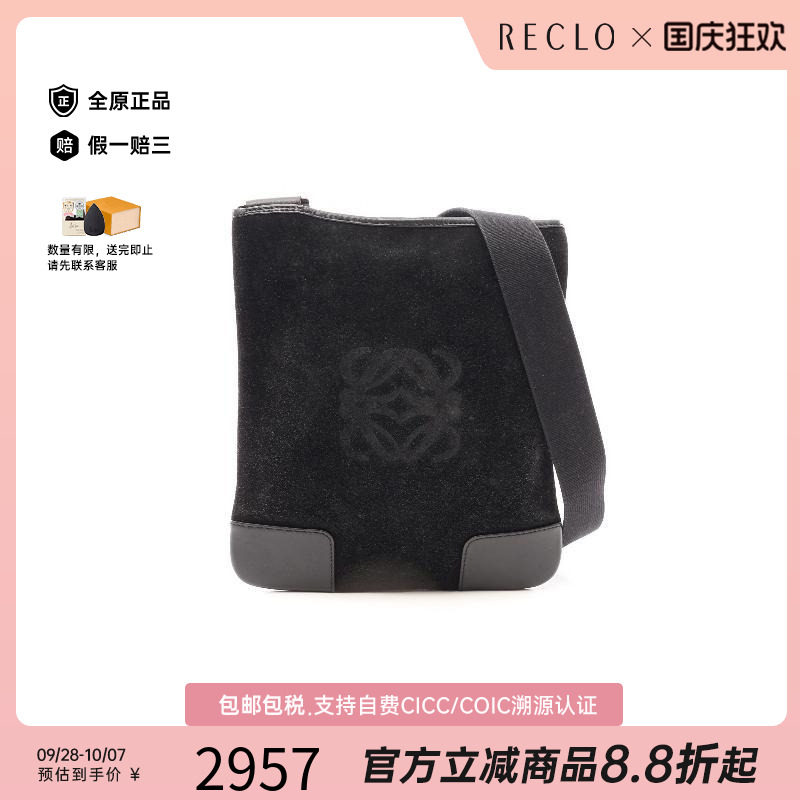 中古Loewe罗意威斜挎包