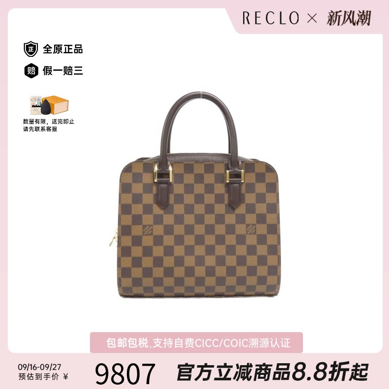中古LV路易威登棋盘格手提包