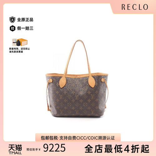 中古LV路易威登托特包