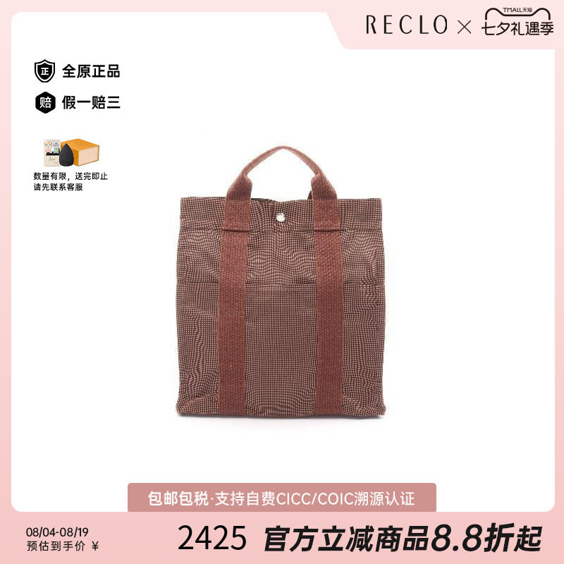 中古Hermes爱马仕双肩包