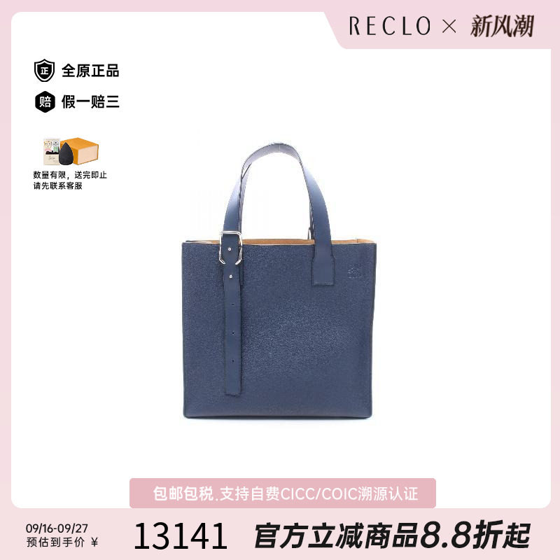 中古Loewe罗意威托特包