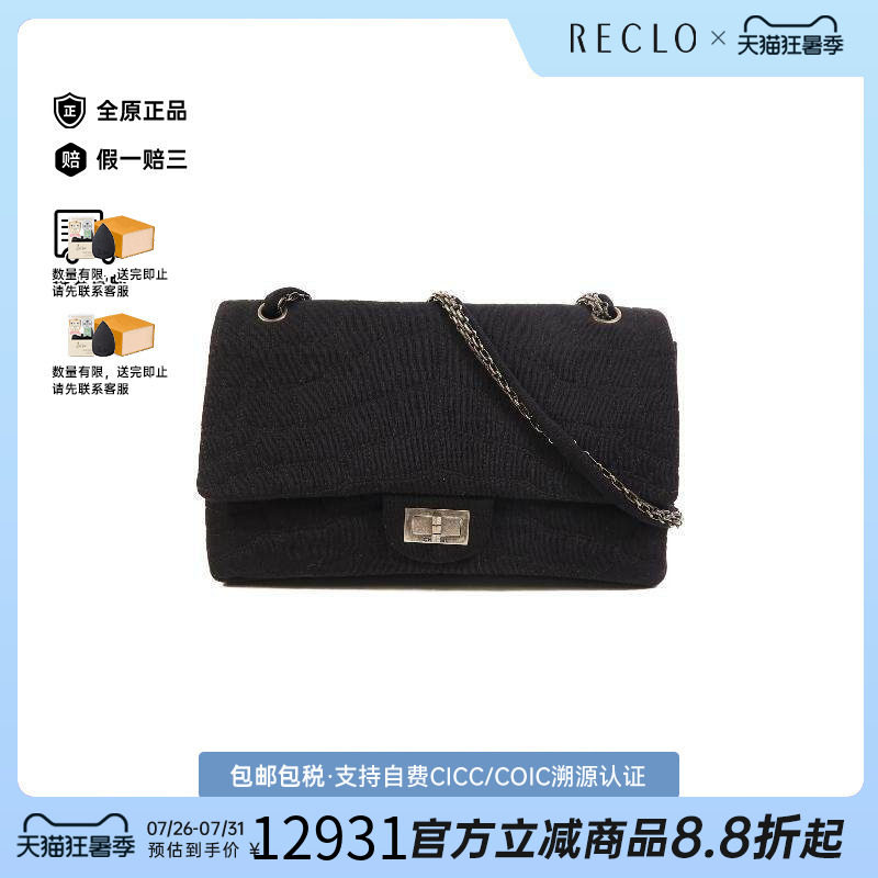 中古Chanel香奈儿单肩包