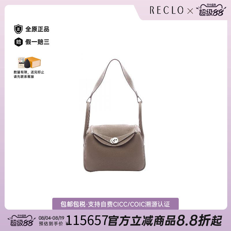 中古Hermes爱马仕单肩包