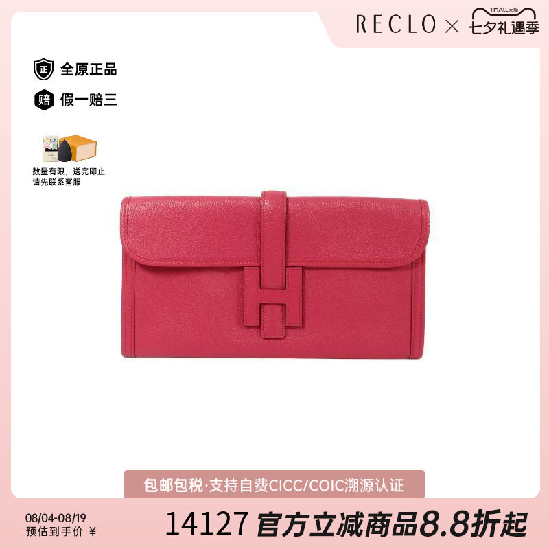 中古Hermes爱马仕手拿包
