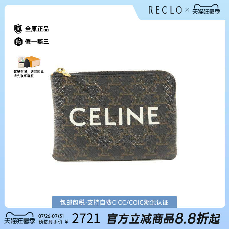 中古Celine赛琳零钱包レディース
