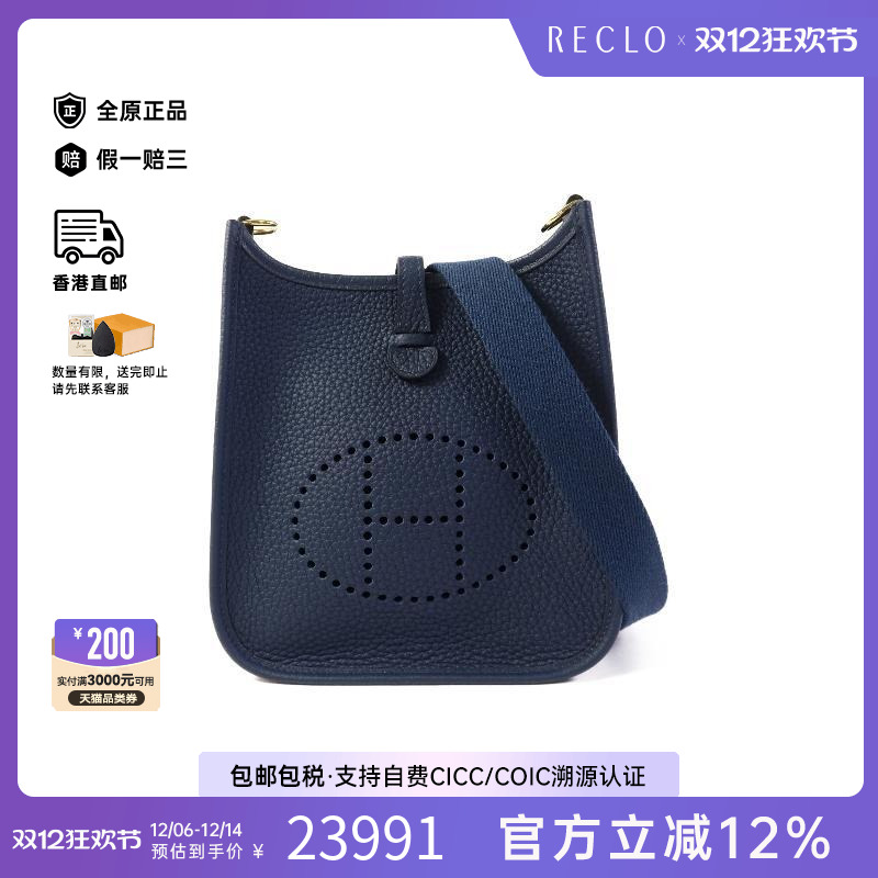 中古Hermes爱马仕斜挎包