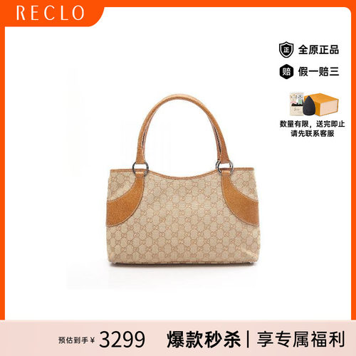 中古-日本进口Gucci古驰托特包