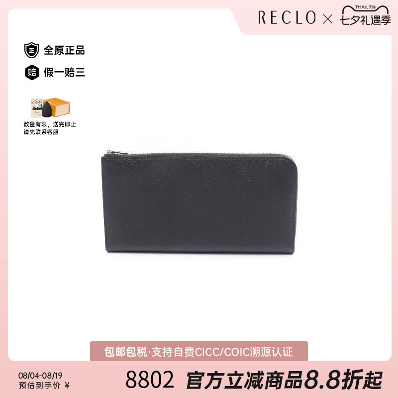 中古Hermes爱马仕长钱包