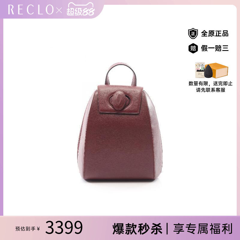 中古Cartier卡地亚双肩包