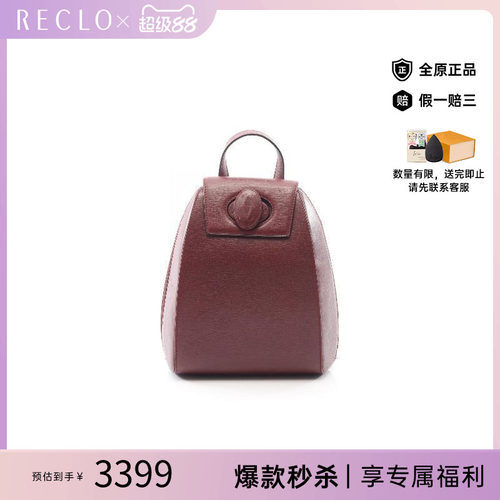 中古Cartier卡地亚双肩包