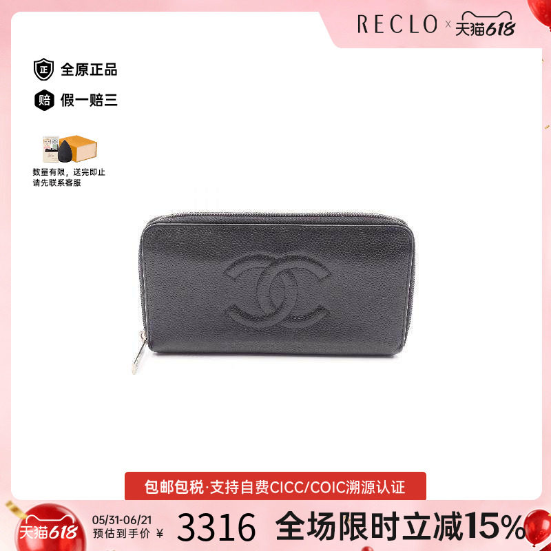 中古Chanel香奈儿女B级9新coco mark双C牛皮长钱包黑色