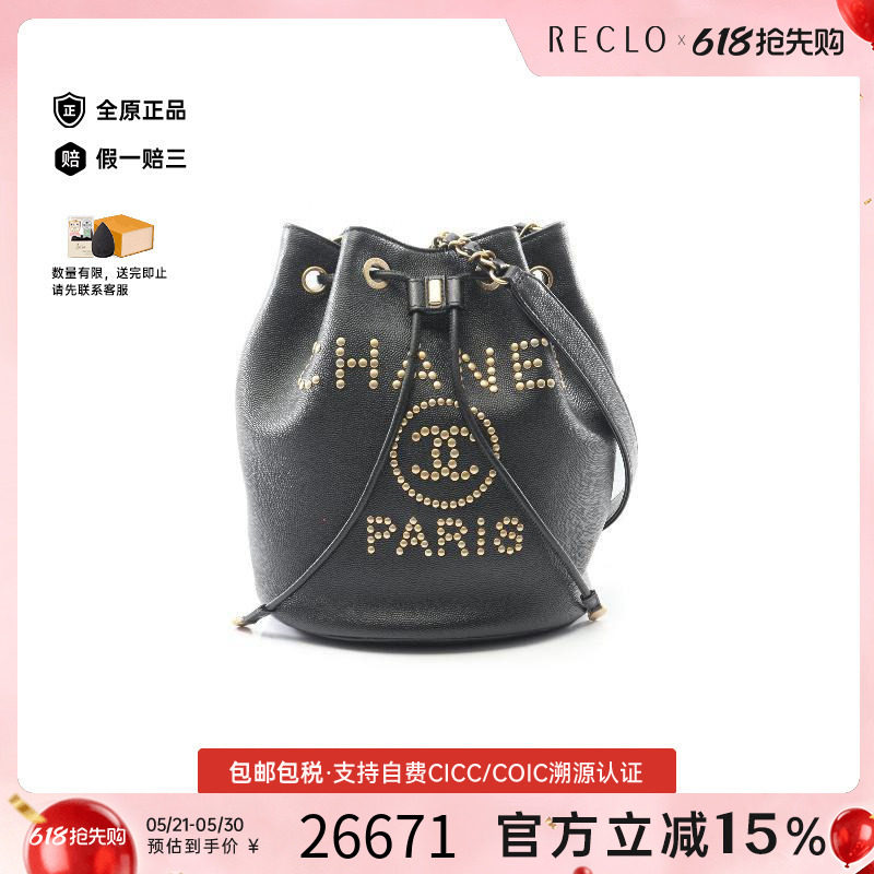 中古Chanel香奈儿女包A级95新drawstring拉绳鱼子酱牛皮革斜挎包
