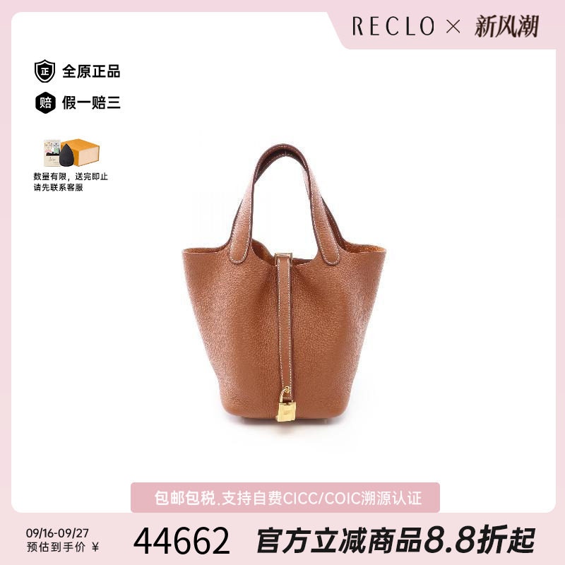 中古Hermes爱马仕手提包